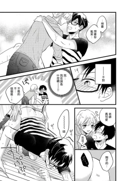 Page 83 of Boku no Kawaii Dohtei4