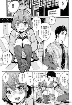 Page 2 of Danshi Chuugakusei demo Onnanoko Mitai ni Saretai