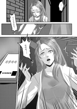 Page 10 of The Physique Recruitment #1