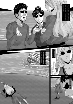 Page 4 of The Physique Recruitment #1