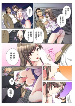 Page 281 of 30fun de Namahame! | 30歲的美女姊姊在玄關的5分鐘插入直播！ Ch.1-14