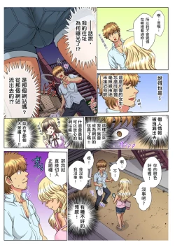 Page 291 of 30fun de Namahame! | 30歲的美女姊姊在玄關的5分鐘插入直播！ Ch.1-14