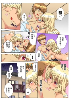 Page 302 of 30fun de Namahame! | 30歲的美女姊姊在玄關的5分鐘插入直播！ Ch.1-14