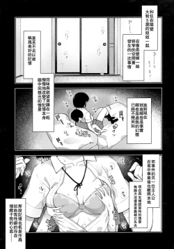 Page 5 of Mou Ichido Ano Basho de