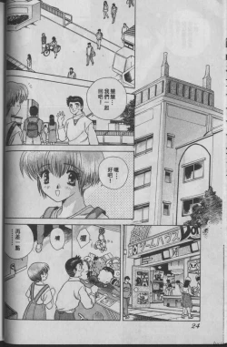 Page 24 of Harem Kakumei 1 | 閨房革命1