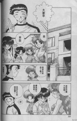 Page 30 of Harem Kakumei 1 | 閨房革命1