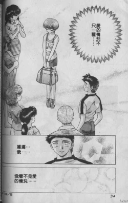 Page 34 of Harem Kakumei 1 | 閨房革命1