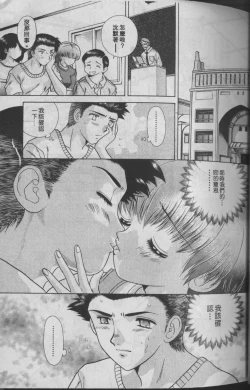 Page 41 of Harem Kakumei 1 | 閨房革命1