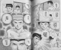 Page 82 of Harem Kakumei 1 | 閨房革命1