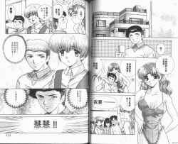 Page 90 of Harem Kakumei 1 | 閨房革命1