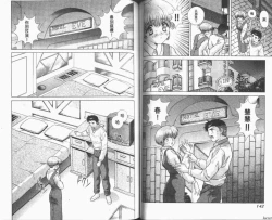 Page 94 of Harem Kakumei 1 | 閨房革命1