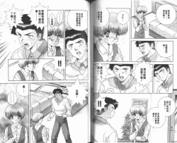 Page 95 of Harem Kakumei 1 | 閨房革命1