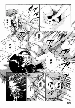 Page 102 of Harem Kakumei 2 | 閨房革命2