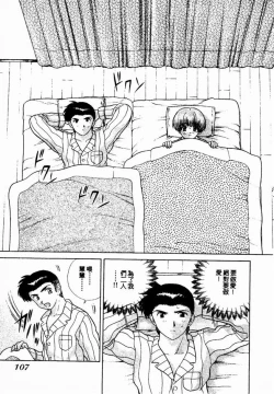 Page 107 of Harem Kakumei 2 | 閨房革命2
