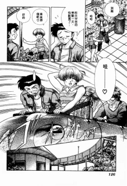 Page 126 of Harem Kakumei 2 | 閨房革命2