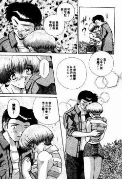 Page 133 of Harem Kakumei 2 | 閨房革命2