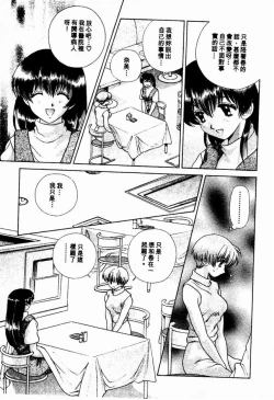 Page 141 of Harem Kakumei 2 | 閨房革命2