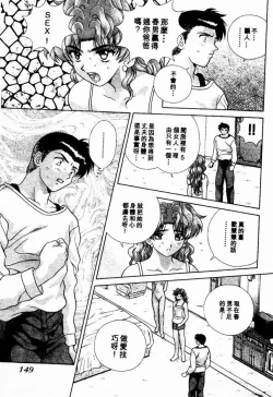 Page 149 of Harem Kakumei 2 | 閨房革命2