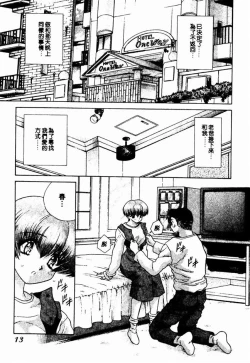 Page 14 of Harem Kakumei 2 | 閨房革命2