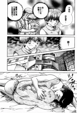 Page 161 of Harem Kakumei 2 | 閨房革命2