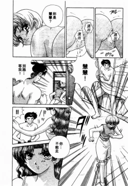 Page 170 of Harem Kakumei 2 | 閨房革命2