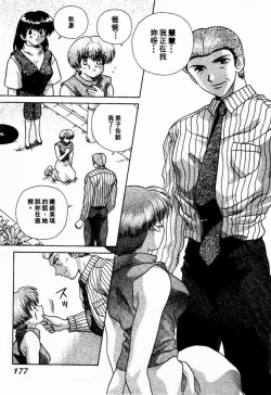 Page 175 of Harem Kakumei 2 | 閨房革命2