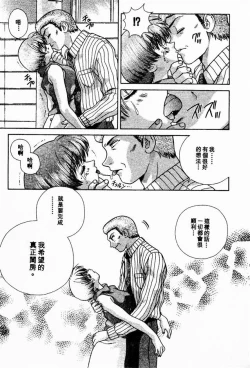 Page 177 of Harem Kakumei 2 | 閨房革命2