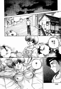 Page 178 of Harem Kakumei 2 | 閨房革命2