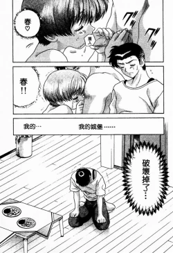 Page 179 of Harem Kakumei 2 | 閨房革命2