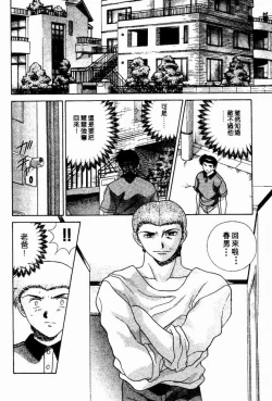 Page 180 of Harem Kakumei 2 | 閨房革命2