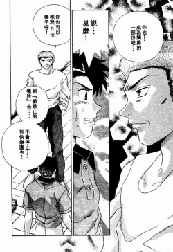 Page 182 of Harem Kakumei 2 | 閨房革命2