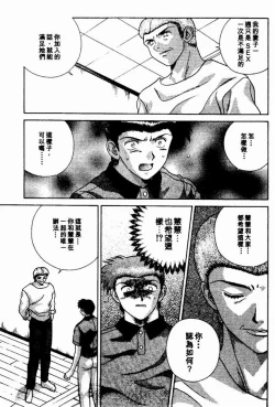 Page 183 of Harem Kakumei 2 | 閨房革命2