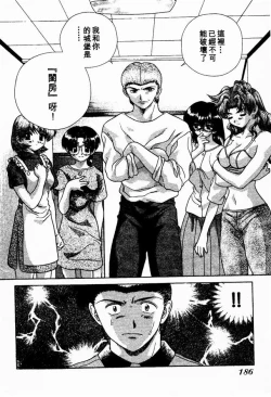 Page 184 of Harem Kakumei 2 | 閨房革命2