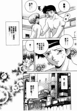 Page 23 of Harem Kakumei 2 | 閨房革命2