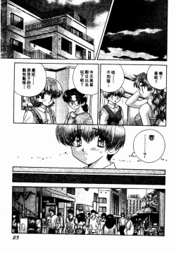 Page 25 of Harem Kakumei 2 | 閨房革命2