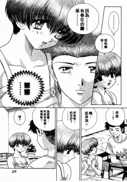 Page 30 of Harem Kakumei 2 | 閨房革命2