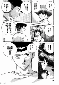 Page 31 of Harem Kakumei 2 | 閨房革命2