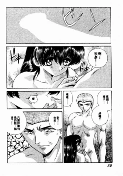 Page 33 of Harem Kakumei 2 | 閨房革命2