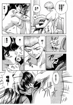 Page 35 of Harem Kakumei 2 | 閨房革命2