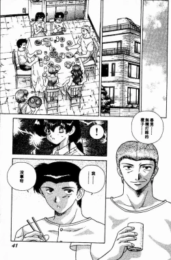 Page 42 of Harem Kakumei 2 | 閨房革命2