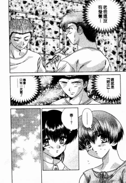 Page 43 of Harem Kakumei 2 | 閨房革命2