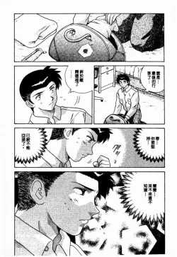 Page 50 of Harem Kakumei 2 | 閨房革命2