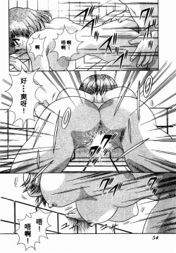 Page 55 of Harem Kakumei 2 | 閨房革命2