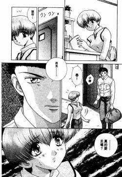 Page 58 of Harem Kakumei 2 | 閨房革命2