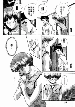 Page 59 of Harem Kakumei 2 | 閨房革命2