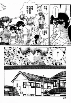 Page 64 of Harem Kakumei 2 | 閨房革命2