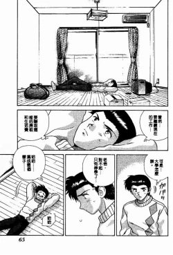 Page 65 of Harem Kakumei 2 | 閨房革命2