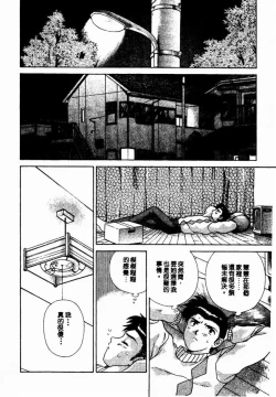 Page 74 of Harem Kakumei 2 | 閨房革命2