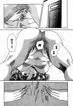 Page 76 of Harem Kakumei 2 | 閨房革命2