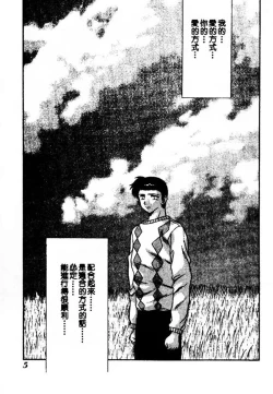 Page 7 of Harem Kakumei 2 | 閨房革命2